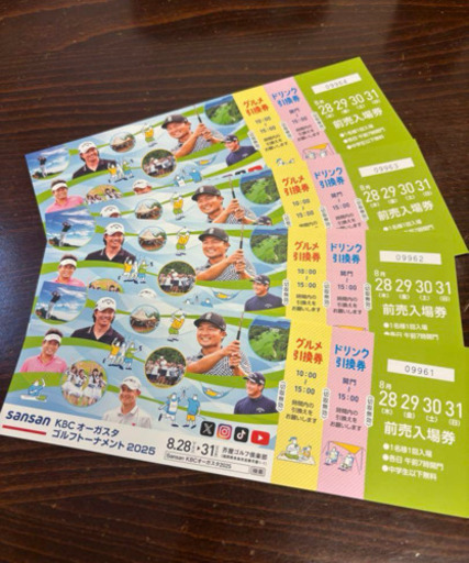 sansan KBCオーガスタゴルフトーナメント前売り入場券 4枚セット