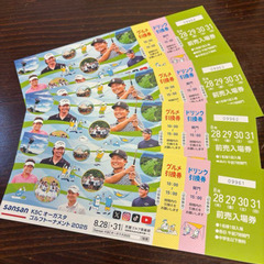 sansan KBCオーガスタゴルフトーナメント前売り入場券 4枚セットの画像