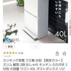 2段ゴミ箱の画像