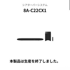 SHARP AQUOS AUDIO　の画像