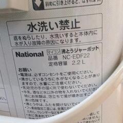 0829-419 電気ポットの画像