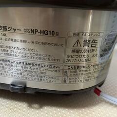 象印【ZOJIRUSHI】IH炊飯器 極め炊き ステンレス色 NP-HG10の画像