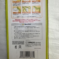 【未使用　箱あり】エコロジー 多機能 ハサミの画像