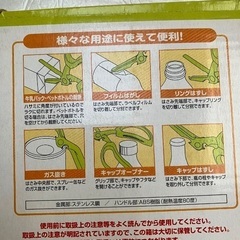 【未使用　箱あり】エコロジー 多機能 ハサミの画像