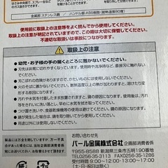 【未使用　箱あり】エコロジー 多機能 ハサミの画像