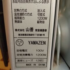 オイルヒーター　1200Wの画像