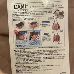 【新品・タグ付き】 レジカゴリュック　ファンケル　ピンク系　エコバッグの画像
