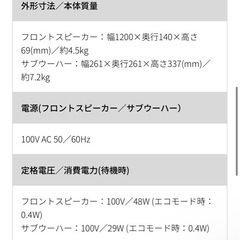 SHARP AQUOS AUDIO　の画像