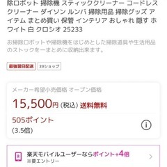 クリーナー収納ケースの画像