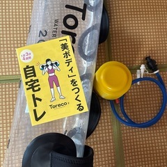 ウォーターバッグ/ウォーターダンベル 筋トレの画像