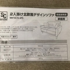 ソファ 2人掛け コンパクト 2WAY クッション付き NDS-2S ベージュ
の画像