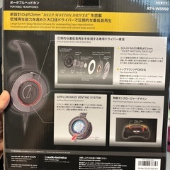 オーディオテクニカSOLID BASSヘッドホンの画像