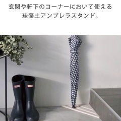 珪藻土　傘立て　コンパクト　三角形　ピンクの画像