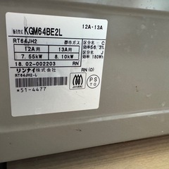 都市ガス　ガスコンロ　2018年製　KGM64BE2Lの画像