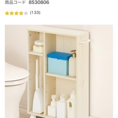 トイレ収納の画像
