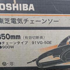 【完動品！！】TOSHIBA  チェンソー  HC355Bの画像