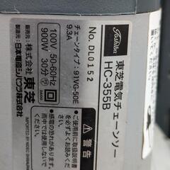【完動品！！】TOSHIBA  チェンソー  HC355Bの画像