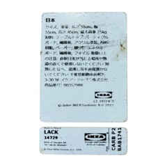 サイドテーブル IKEAの画像