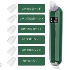 【全国発送のみ可】毛穴吸引器 LED表示 男女兼用 LED赤青光エステ美顔器 　業者歓迎　転売OK　　倒産品　まとめ売り　ネット商材　アマゾン引き上げ商品　メルカリ　副業の画像