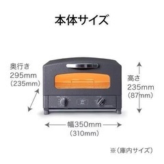 新品未開封　アラジン　グラファイトトースター　ダークグレイの画像