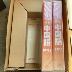 語学学習プログラム「ピンズラー中国語」の教材の画像