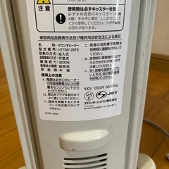 デロンギオイルヒーター　持ち帰り限定の画像