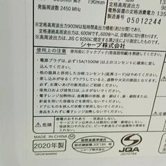 0829-240 SHARP　電子レンジ　割れてるところがありますの画像