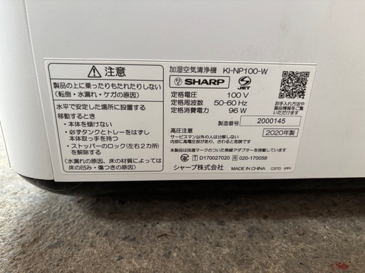 SHARP 加湿空気清浄機　KI-NP100