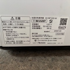 SHARP 加湿空気清浄機　KI-NP100の画像