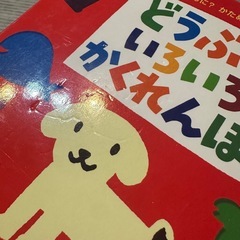 絵本の画像