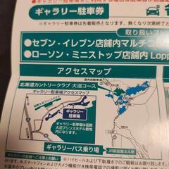 ニトリレディース　　ゴルフ　チケット　2枚の画像