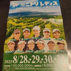 ニトリレディース　　ゴルフ　チケット　2枚の画像