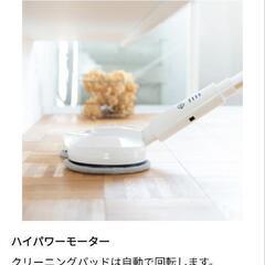 iRoom 電動モップ 1台4役 コードレス クリーナー 回転モップ フロアワイパーの画像