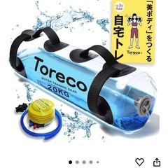 ウォーターバッグ/ウォーターダンベル 筋トレの画像