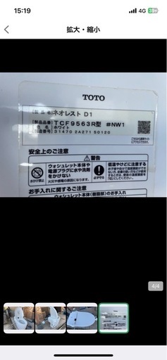 水洗トイレ一式
