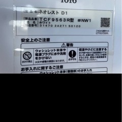 水洗トイレ一式
の画像
