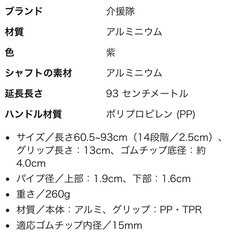 伸縮杖　新品　介援隊の画像