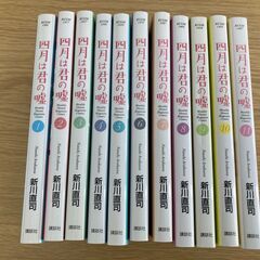 ワンピースの尾田栄一郎氏も絶賛！★四月は君の嘘★全11巻★594円×11冊=総額6,534円★月間少年マガジン★講談社★の画像