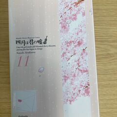 ワンピースの尾田栄一郎氏も絶賛！★四月は君の嘘★全11巻★594円×11冊=総額6,534円★月間少年マガジン★講談社★の画像