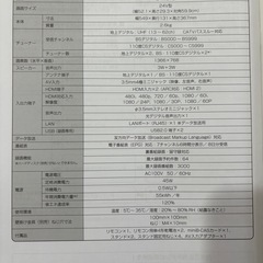 ハイビジョン液晶テレビ　24V型の画像