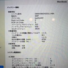 MacBook12　2016　Core m3　8GB　251GB　まずまず美品です！の画像