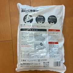 猫砂の画像