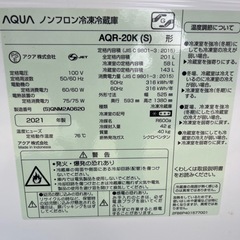 福岡市配送設置無料　大きめ201L 冷蔵庫、洗濯機セット受け渡し予定者が決まりました。の画像