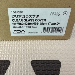 ADA 60cm水槽用蓋 TypeDの画像