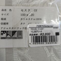東京インテリア　ドレープカーテン　100ｘ120　2枚セット　その1の画像