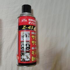 CRC5-56とZ-45 60%があるの画像