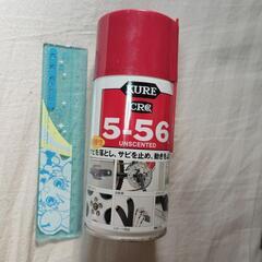 CRC5-56とZ-45 60%があるの画像