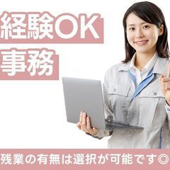 カンタン事務♪お客様からの問い合わせにメールで対応