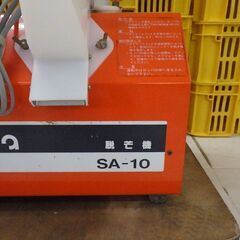 中古品 クボタ 脱芒機 SA-10 AC100V 50/60Hz共用の画像