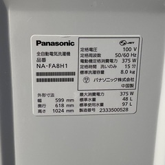【RKGSE-352】特価！Panasonic/全自動洗濯機/8kg/NA-FA8H1/中古品/2023年製/店頭引取推奨商品/近隣弊社配達有料で可の画像
